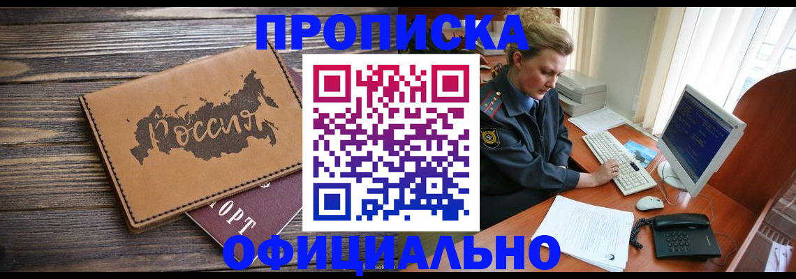 пропишу в квартире в Зверево