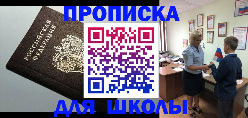 где прописаться в Зверево